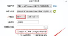 Win7系统U盘装系统教程（Win7系统U盘装系统详细操作步骤及注意事项）