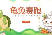 如何制作精美的讲故事PPT——电脑制作教程（掌握关键技巧，打造生动有趣的PPT故事演示）