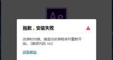 微软电脑管家程序发生错误，如何解决？