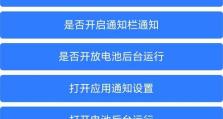 电脑定时插件教程（掌握时间，提升效率，尽在电脑定时插件）