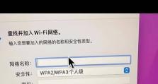 解决电脑获取本地宽带密码错误的方法（快速修复密码错误问题，让网络畅通无阻）