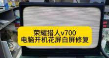 电脑主板错误导致白屏问题的解决方法（了解电脑主板问题及排除白屏困扰）