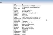 电脑硬件信息修改指南（掌握电脑硬件信息修改技巧，个性化定制你的电脑）