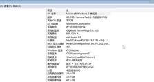 电脑硬件信息修改指南（掌握电脑硬件信息修改技巧，个性化定制你的电脑）