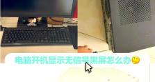 电脑开机后黑屏错误的解决方法（如何快速恢复电脑开机后的黑屏错误）