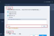 电脑文件替换教程（掌握文件替换技巧，高效管理电脑文件）