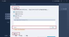 电脑文件替换教程（掌握文件替换技巧，高效管理电脑文件）