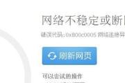 电脑网页的安全证书错误及其影响（探索电脑网页安全证书错误的原因和解决方案）