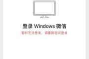 解决电脑QQ登录错误的方法（如何应对电脑QQ登录错误及常见问题的解决办法）