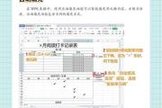 电脑文档制作表格教程（简单易学，提高工作效率）
