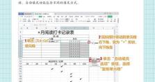 电脑文档制作表格教程（简单易学，提高工作效率）