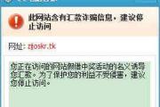 电脑管家QQ出现错误死机的解决方法（如何应对电脑管家QQ错误导致的死机问题）