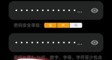 如何修改电脑密码错误设置（确保电脑密码安全，防止未授权访问）