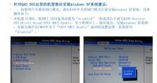 工业电脑XP系统安装教程（详细教你如何安装和配置工业电脑XP系统，轻松搭建工业环境）