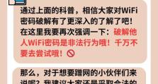 解决电脑连接WiFi密码错误的问题（快速修复WiFi密码错误，恢复网络连接）