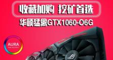 华硕GTX580（华硕GTX580的规格、性能、价格和用户评价详解）