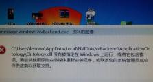 电脑微信连续异常检测错误的解析与应对策略（揭开电脑微信连续异常检测错误的神秘面纱，了解如何应对）