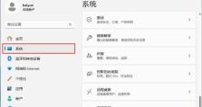 新电脑如何安装系统（详细教程及关键步骤，零基础也能轻松完成安装）