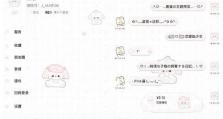 用苹果美化主题教程让你的电脑焕然一新（打造个性化苹果风格电脑，让工作更有乐趣）