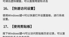 电脑显示程序错误的解决方法（快速修复电脑显示程序错误的关键步骤）