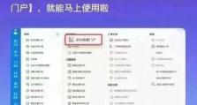 解决电脑ERP录入错误的有效方法（避免ERP录入错误，提高工作效率）