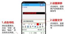 如何连接台式电脑与LED屏幕（简单教程，轻松实现高清显示）