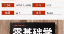 以PPT制作教程电脑上为主题（打造专业级PPT演示，提升工作效率）