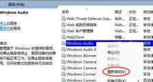 电脑音频驱动设置教程（优化电脑音频效果，享受更好的音乐体验）