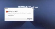 电脑PS安装错误解决方法（如何应对电脑安装PS软件时出现的错误）