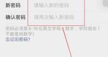 微信电脑版密码错误的原因及解决方法（密码错误导致无法登录微信电脑版，如何解决？）