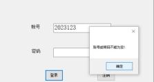 解决电脑登录界面显示密码错误问题的方法（密码错误提示及应对措施）