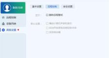 todesk电脑远程开机教程（远程操作让你随时随地开启电脑）