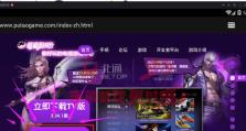 王者电脑手柄使用教程（打造专业级游戏体验，一起来玩转王者荣耀！）