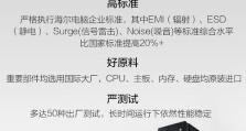 海尔电脑加固态硬盘教程（解决电脑卡顿问题，轻松安装海尔电脑加固态硬盘）