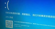 解析苹果电脑错误代码1000（了解苹果电脑错误代码1000的含义及解决方法）