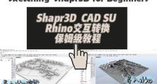 用平板电脑进行建模教程（快速上手建模教程及技巧）