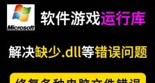 电脑错误633的解决方法（解决电脑错误633的有效措施及步骤）