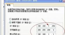 如何使用电脑IP切换桌面教程（学会使用电脑IP切换桌面，轻松享受多样化工作环境）