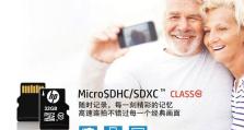 如何在惠普电脑上读取SD卡（以惠普电脑为例，详细教你如何读取SD卡）