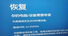 解读Windows错误代码及相关启动问题（探究Windows错误代码及其对电脑启动的影响）
