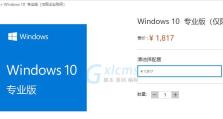 Win10激活到期会怎么样？（了解Win10激活到期对计算机的影响和解决方案）