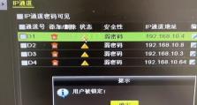 电脑远程连接密码错误解决方案（忘记密码怎么办？远程连接密码错误的解决方法及常见错误提示）