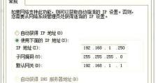 解决电脑DNS错误的有效方法（遇到DNS错误？别慌，跟着这些步骤解决吧！）