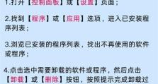 清理电脑无用垃圾，让电脑重获新生（轻松学会清理电脑中的无用垃圾，让电脑运行更快更顺畅）