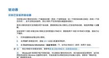 如何使用惠普官方账号轻松掌握电脑操作（惠普官方账号，助你玩转电脑世界）