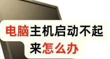 电脑开机CMOS矫正错误的解决方法（解决CMOS矫正错误的步骤和技巧）