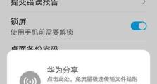 华为电脑注册账号错误解决指南