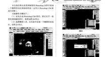 用电脑制作相框教程（轻松学习如何使用电脑制作独特的相框）