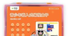学习SAR电脑编程的完整教程（掌握SAR电脑编程技巧，开启编程新世界）