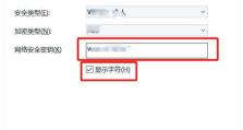 电脑查询已存WiFi密码错误的解决方法（解决电脑查询已存WiFi密码错误的实用技巧）